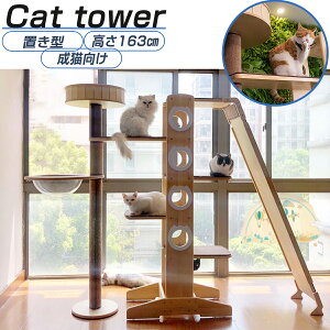 猫 ベッド 高級 キャットタワー ケージの人気商品 通販 価格比較 価格 Com