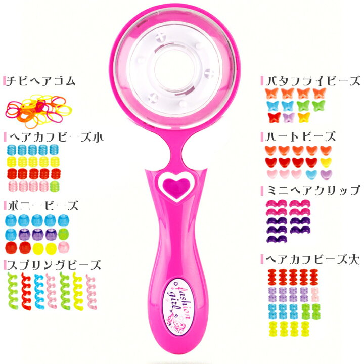 楽天市場 4月23日時 28日1時59分まで 最大ポイント10倍 ストリング キュートヘアアレンジ 本体セット ヘアアレンジ キッズヘアアレンジ 小学生 女の子 プレゼント 誕生日 クリスマス ヘアピンレス ビーズ カラフル サロンおもちゃ 編み込みマシーン Suns Shop