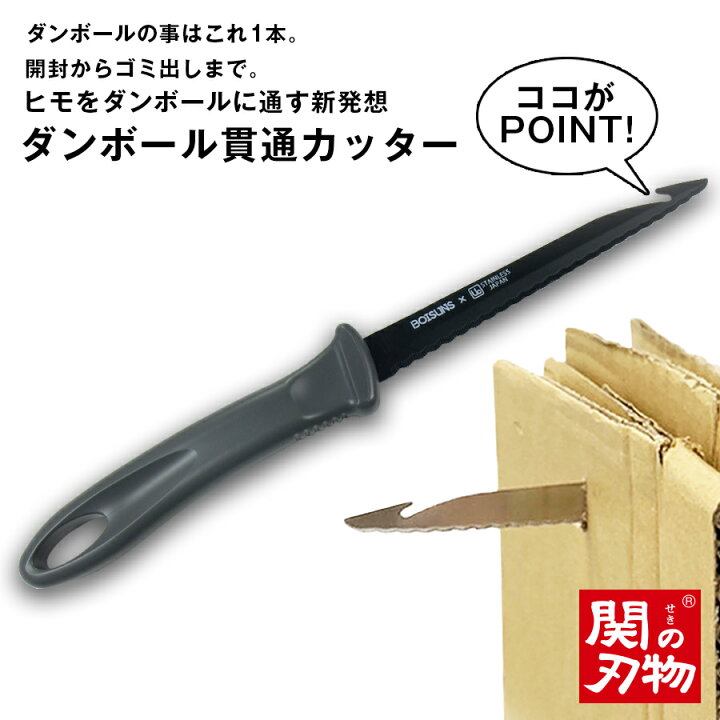 楽天市場】【☆特典付き☆】ダンボール貫通カッター ダンボール 
