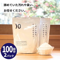 消臭 粉末 洗濯 洗剤 スプラッシュデオ 1kg×2 無添加 無香料 衣類 わきが 加齢臭 臭い 無臭 粉 洗濯洗剤…