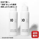 消臭 対応 おしゃれ着 洗剤 ふわり　2本セット 衣類 ワキガ わきが 加齢臭 臭い 無臭 洗濯洗剤 部屋干し 生乾き 汗 汗臭 汗染み 脇 洋服 衣類用 抗菌 無添加洗濯洗剤 強力 女性天然 ワキガ洗剤 液体