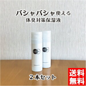 bois-s e�`nio ���C�X�`���[���[�V���� 200ml×2�{�Z�b�g �V���b�v�{�C�X ���ϐ� �̏L�΍� ���S������ �V�R���� �G�^�m�[���t���[ ���F���s�g�p �Ζ��R�������s�g�p �ێ��t �S�g�g�p ���L�K �킫