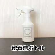 bois-s【密着泡ボトル】中身は入っていません 200ml ショップボイス 洗剤ボトル 泡スプレー 洗濯洗剤用 …