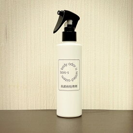 bois-s【200mlスプレーボトル】中身は入っていません 200ml ショップボイス 洗剤ボトル 洗濯洗剤用 洗濯 洗剤 ワキガ わきが 体臭 加齢臭 足臭 汗臭 消臭 消臭洗剤 衣類 臭い ニオイ