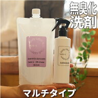 体臭博士が作ったワキガ対策 マルチタイプ ワキガ臭 体臭 超強力 消臭洗剤 400ml ニオイ対策 衣類用 スプ…