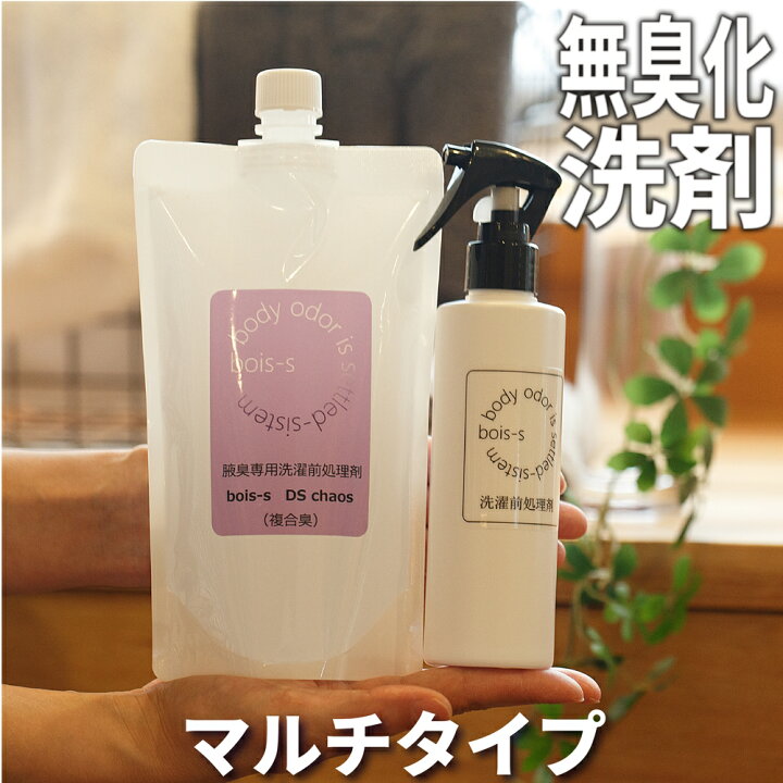 楽天市場】体臭博士が作ったワキガ対策 マルチタイプ ワキガ臭 体臭 超 