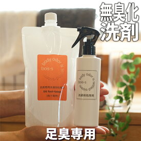 足の臭い 対策 足の臭い消し DSフットルース 400ml 消臭 除菌 抗菌 におい 臭い 匂い 子供 アンモニア 上履き 靴 靴下 靴用 スニーカー 消臭洗剤 洗剤 洗濯洗剤 無香料 つけおき 部屋干し 汗臭 汗じみ わき汗 加齢臭 体臭 改善 消臭剤 スプレー 加齢臭