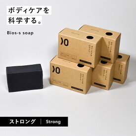 体臭博士が作った ワキガ 体臭 ニオイ 対策 消臭 石鹸 ストロング110g×5 臭い 匂い わきが 脇 腋臭 石けん 女性 メンズ 子供 足 足の臭い ワキガ対策 スソワキガ せっけん 足の臭い消し 子ども ワキガ石鹸 無添加 無香料 消臭石鹸