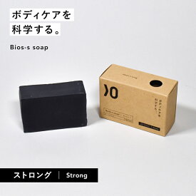 超強力 無添加 石鹸 ストロング110g 抗菌作用 ワキガ 加齢臭 足の臭いを炭のチカラで徹底消臭 | スソワキガ わきが対策 PATM 生臭さ 足臭 様々な体臭に対応 柿渋石鹸 柿渋 体臭 ニオイ 対策 おすすめ 無香料 せっけん ボディソープ