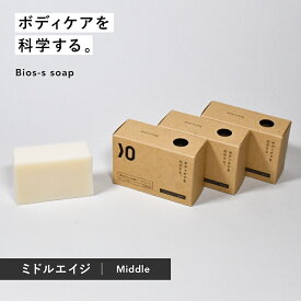 体臭博士が作った 加齢臭 加齢 ミドル脂臭 対策 柿渋 石鹸 石けん ミドルエイジ110g×3　無香料 無添加 消臭 女性 メンズ 臭い ニオイ 匂い 皮脂 柿渋石鹸 柿渋ボディソープ 加齢臭対策 男性 男 女 女性用 加齢臭対策 柿渋石けん