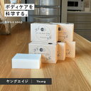 体臭博士が作った 20代 10代 高校生 臭い ニオイ 汗臭 対策 消臭 石鹸 ヤングエイジ110g×5 中学生 小学生 子供 足の臭い わきが ワキガ 体臭 無香料 無添加 匂い 石けん 消臭石鹸 こども 汗 体臭対策 せっけん 子供石鹸 子供ボディソープ
