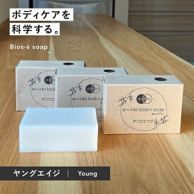 体臭博士が作った 20代 10代 高校生 臭い ニオイ 汗臭 対策 消臭 石鹸 ヤングエイジ110g×3 中学生 小学生 子供 足の臭い わきが ワキガ 体臭 無香料 無添加 改善 匂い 石けん 消臭石鹸 こども 汗 体臭対策 せっけん 子供石鹸