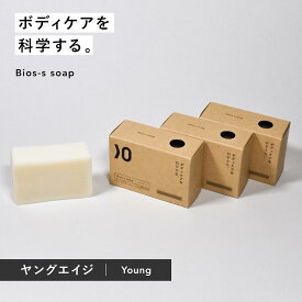 体臭博士が作った 20代 10代 高校生 臭い ニオイ 汗臭 対策 消臭 石鹸 ヤングエイジ110g×3 中学生 小学生 子供 足の臭い わきが ワキガ 体臭 無香料 無添加 改善 匂い 石けん 消臭石鹸 こども 汗 体臭対策 せっけん 子供石鹸