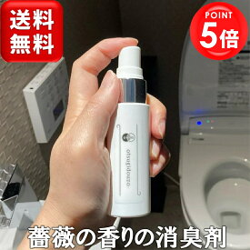 【マラソン限定ポイント5倍!!】1000円ポッキリ トイレ消臭剤 お次どうぞ！ 携帯用 40ml 送料無料 トイレ 後 トイレ消臭 トイレ用 消臭 携帯 消臭スプレー 消臭剤 芳香剤 アロマ デオドラント スプレー ニオイ 便臭 尿臭 おむつ アンモニア 便臭除去 臭い 匂い bois-s e〜nio