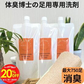 【SSだけ2割引!!クーポンも配布中】足の臭い 足の臭い消し DSフットルース 大容量500ml×3本セット 消臭 除菌 抗菌 におい 臭い 子供 アンモニア 上履き 靴 靴下 靴用 スニーカー 消臭洗剤 洗剤 洗濯洗剤 無香料 つけおき 部屋干し 汗臭 わき汗 体臭 消臭剤 スプレー 加齢臭