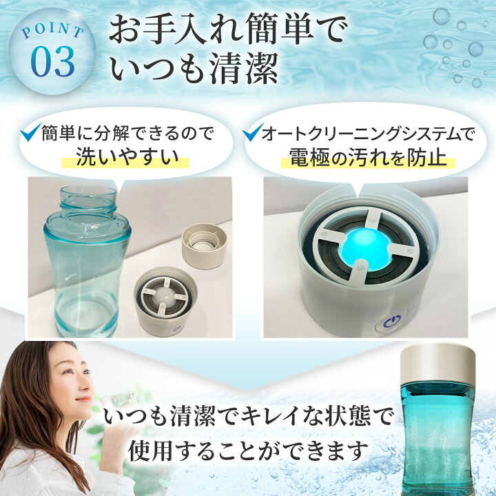 水素水生成器⭐MY H BOTTLE(JH-13165)⭐㈱ジャパンギャルズSC くわしく