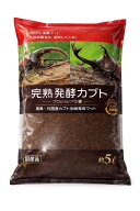 【完熟発酵カブトマット5L】国産 発酵マット 幼虫飼育 産卵マット 成虫管理 国産カブトムシ 外国産カブト…