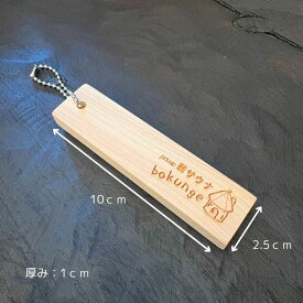 ルームキーホルダー キーホルダー ホテル ルームキー 木製キーホルダー 名入れ 刻印 名前 文字入れ 木のキーホルダー ホテルキー オリジナル ホテルキーホルダー 名いれキーホルダー 名前入りキーホルダー 名前入れ 名入り プレゼント 誕生日 日付 ペア 部屋 数字 キーリング