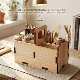 小物入れDIYキット 手作りキット 大人向け 木工 工作 キット 大人 木工工作キット 木箱 組み立て 木製工作キット デスクオーガナイザー 木製 卓上小物入れ 木製小物入れ 木の箱 DIYキット 木工品 手作り ハンドメイド 初心者 初心者キット 木の雑貨 木製雑貨 木製キット