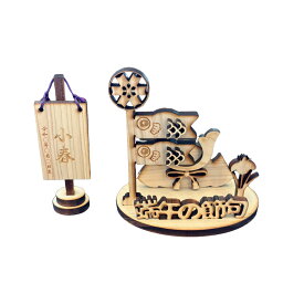 五月人形 コンパクト 端午の節句 5月人形 兜 こいのぼり おしゃれ かわいい 木の置物 ミニ 小さい 小さめ オブジェ 鯉のぼり 室内 子供の日 こどもの日 節句 飾り お祝い 置き物 男の子 木製 ひのき ヒノキ 木 国産 兜飾り 子供 子ども こども 室内鯉のぼり オシャレ 可愛い