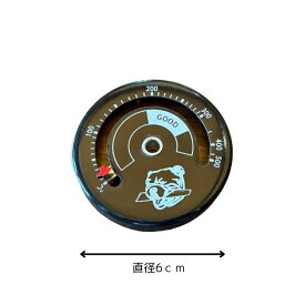 【送料無料】ストーブ温度計 バイメタル式ストーブ温度計　おしゃれ　ストーブ温度計　レトロ　ストーブ温度計
