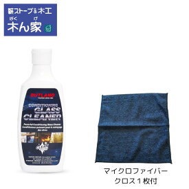 ルトランド #84 ガラスクリーナー クリーム タイプ RUTLAND 正規品 グラスクリーナー マイクロファイバークロス1枚付