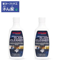 【2本セット】ルトランド #84 ガラスクリーナー クリーム タイプ RUTLAND 正規品 グラスクリーナー　専用クロス付