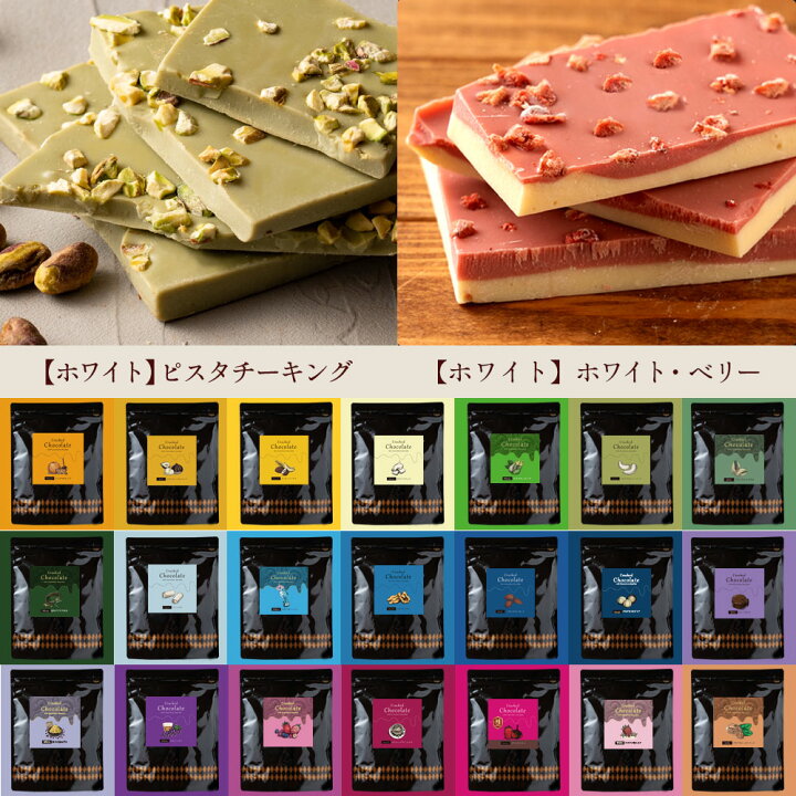 楽天市場】割れチョコ 「絶対後悔させない!38種類より選べる割れチョコ 