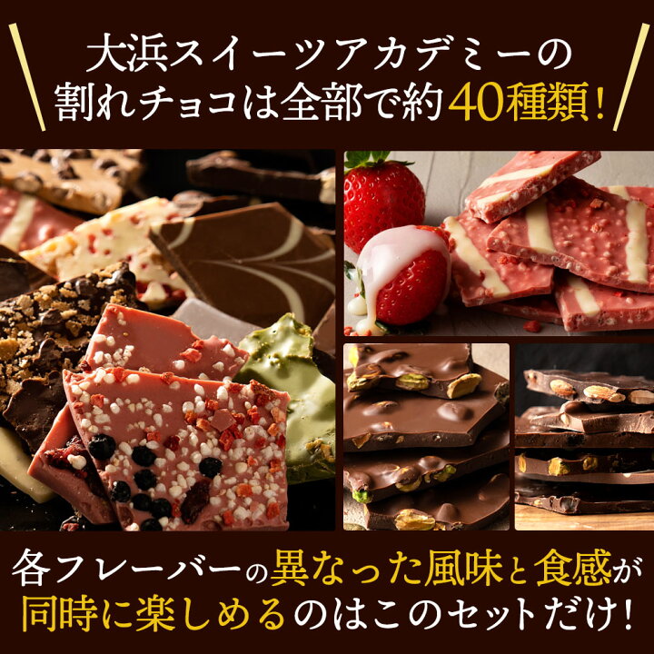 楽天市場】割れチョコ 「感動の11種割れチョコ福袋 クベ之助とチュル太 