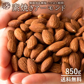 楽天市場 アーモンド 1kg 送料無料の通販