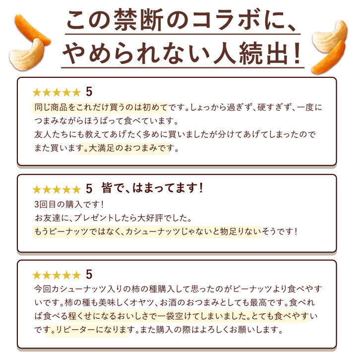 楽天市場】カシューナッツ 柿の種 梅しそ味 送料無料 大容量 500g 訳あり 山盛り柿の種とカシューナッツ 柿ピーではなく柿カシュー!? お菓子 おやつ おつまみ 訳あり スイーツ ナッツ : ぼくの玉手箱屋ー 楽天市場】カシューナッツ 柿の種 梅しそ味 送料無料 大容量 500g 訳あり 山盛り柿の種とカシューナッツ 柿ピーではなく柿カシュー!? お菓子 おやつ おつまみ 訳あり スイーツ ナッツ : ぼくの玉手箱屋ー