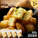 楽天市場 ジャガイモ 野菜 きのこ 食品 の通販