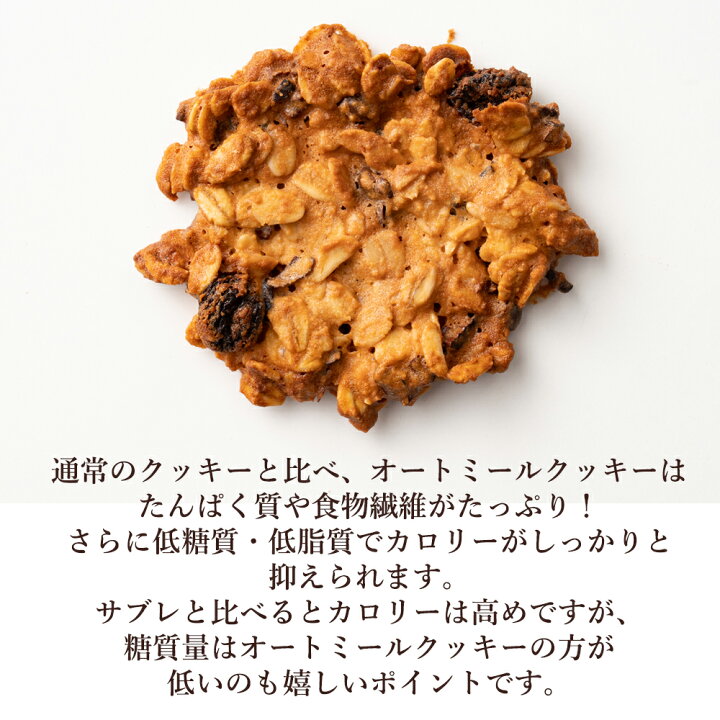 楽天市場 クッキー 送料無料 訳あり スイーツ オートミールシリアルクッキー お試し12枚 割れあり ざぐざぐ食感 スイーツ お試し プチギフト 焼き菓子 お取り寄せスイーツ わけあり 割れ ぼくの玉手箱屋ー