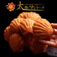 マドレーヌ 「訳ありから生まれた恵みのスイーツ。太陽のマドレーヌ9個セット」 送料無料 [ 焼き菓子 自…