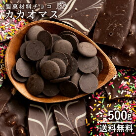 楽天市場 訳あり 製菓用チョコレート 製菓 製パン材料 スイーツ お菓子の通販