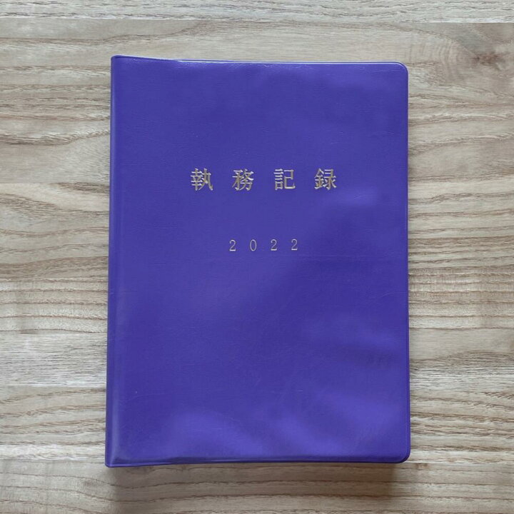 楽天市場 スケジュール帳 ダイアリー 手帳 バインダー型 スケジュール帳 執務記録 大人 22 おしゃれ B5 日記 送料無料 ぼくの玉手箱屋ー
