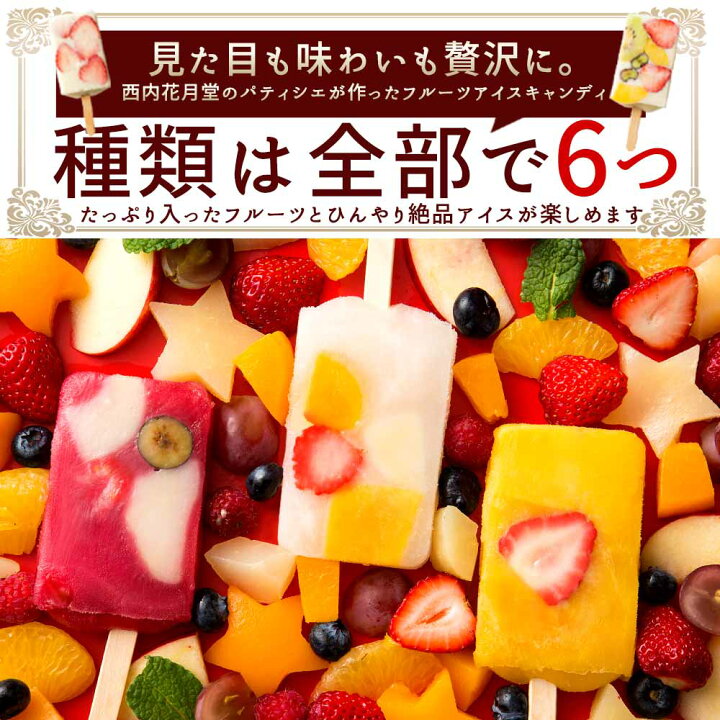 楽天市場】生フルーツアイス 「果肉いっぱいどきゅんとアイス 