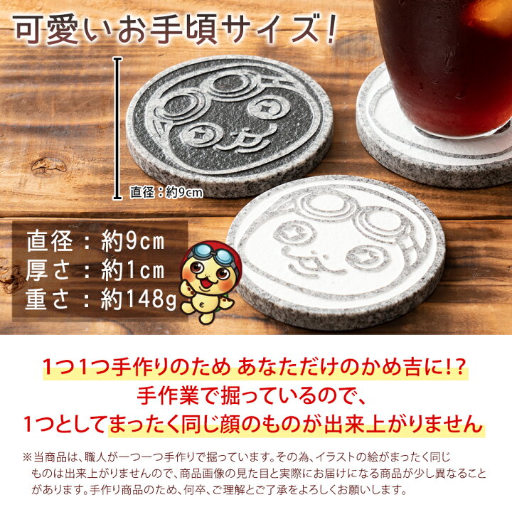 楽天市場 コースター 送料無料 2種類から1個選べる 直径9cm 手作り 石のコースター 石 庵治石 石材 Stone ストーン キッチン 雑貨 インテリア カメ吉 ぼくの玉手箱屋ー ぼくたま ボクタマ 1 000円ポッキリ 1000円 ぽっきり ぼくの玉手箱屋ー