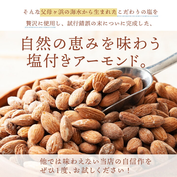 楽天市場】アーモンド 送料無料 素焼き 選べる (無塩 有塩) 850g 愛すべきナッツ 素焼きアーモンド 無塩 無添加 アーモンド 無油  チャック袋入り 素焼きアーモンド ロースト アーモンド ナッツ 訳あり わけあり 1kg より少し少ない850g : ぼくの玉手箱屋ー