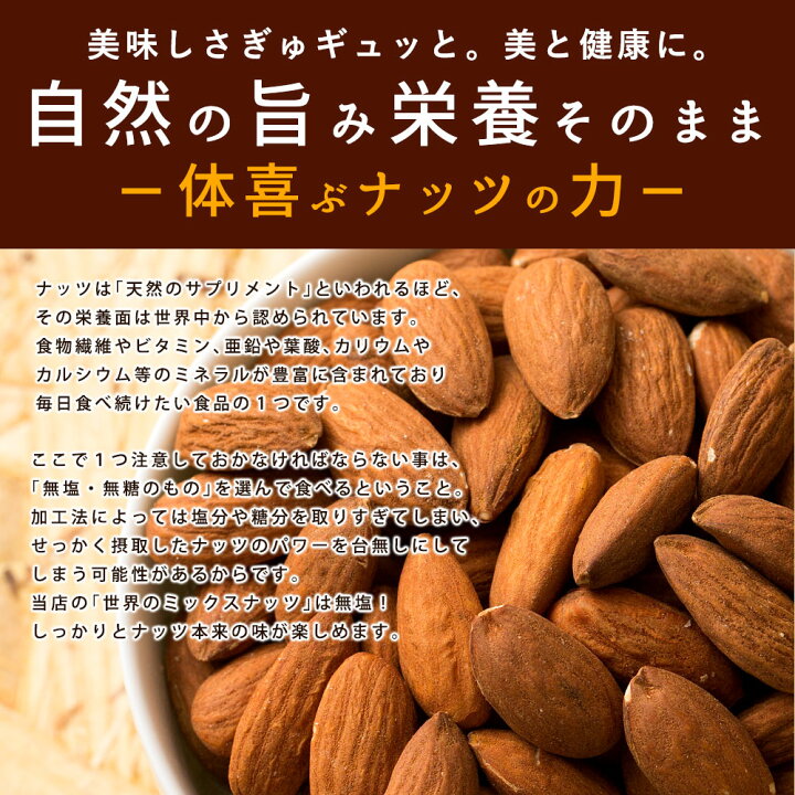 楽天市場】ミックスナッツ 500g (250gx2) 送料無料 ナッツ 8種類 世界のミックスナッツ 無塩 無添加 アーモンド マカダミア くるみ カシュー ピスタチオ ミックスナッツ 素焼き 大容量 ギフト : ぼくの玉手箱屋ー 楽天市場】ミックスナッツ 500g (250gx2) 送料無料 ナッツ 8種類 世界のミックスナッツ 無塩 無添加 アーモンド マカダミア くるみ カシュー ピスタチオ ミックスナッツ 素焼き 大容量 ギフト : ぼくの玉手箱屋ー