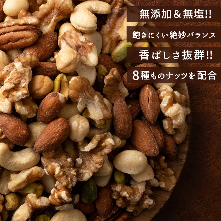 楽天市場】ミックスナッツ 500g (250gx2) 送料無料 ナッツ 8種類 世界のミックスナッツ 無塩 無添加 アーモンド マカダミア くるみ カシュー ピスタチオ ミックスナッツ 素焼き 大容量 ギフト : ぼくの玉手箱屋ー 楽天市場】ミックスナッツ 500g (250gx2) 送料無料 ナッツ 8種類 世界のミックスナッツ 無塩 無添加 アーモンド マカダミア くるみ カシュー ピスタチオ ミックスナッツ 素焼き 大容量 ギフト : ぼくの玉手箱屋ー