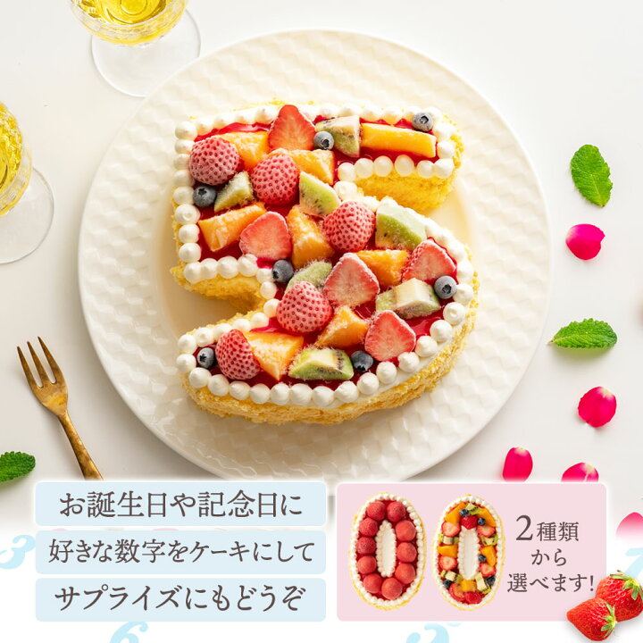 楽天市場 誕生日ケーキ バースデーケーキ ナンバーケーキ 手作りパティシエ特製 アイス数字ケーキ アイスケーキ スイーツ バースディケーキ お取り寄せ ギフト アニバーサリーケーキ お取り寄せスイーツ ぼくの玉手箱屋ー