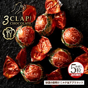 TVŘbE!u3CLAP!CHOCOLATE ̖閾(~N&AvRbg)1(5)v  [ X[Nbv`R[g `R[g `R gt ]