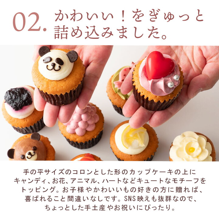 楽天市場 カップケーキ 誕生日 プチフルール12個セット 送料無料 スイーツ お取り寄せ ギフト 人気 土産 ケーキ パーティー かわいい 誕生日 プレゼント ギフト 送料無料 スイーツ 洋菓子 お取り寄せスイーツ ぼくの玉手箱屋ー