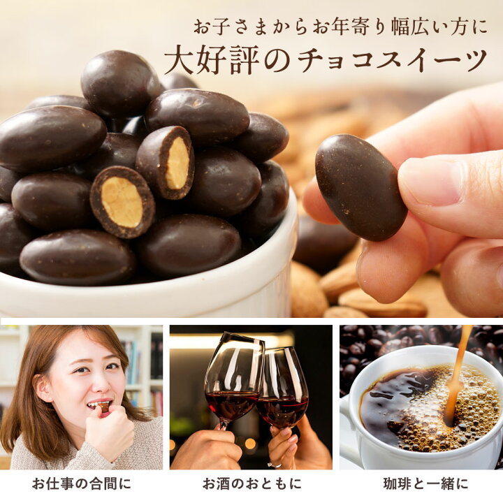 楽天市場】訳あり チョコレート チョコ 選べるアーモンドチョコレート 500g ハイカカオ / ホワイト 送料無料 ハイカカオ ビター アーモンドチョコ ナッツ アーモンド スイーツ 業務用 【予約販売】 : ぼくの玉手箱屋ー 楽天市場】訳あり チョコレート チョコ 選べるアーモンドチョコレート 500g ハイカカオ / ホワイト 送料無料 ハイカカオ ビター アーモンドチョコ ナッツ アーモンド スイーツ 業務用 【予約販売】 : ぼくの玉手箱屋ー