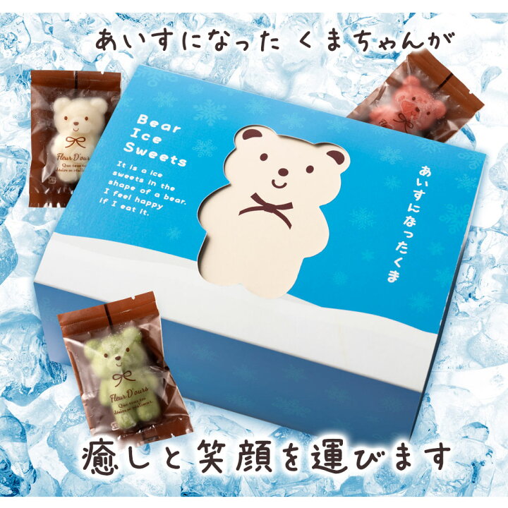楽天市場】アイス 「人気のクマちゃんがひんやりスイーツに変身!本格葛 