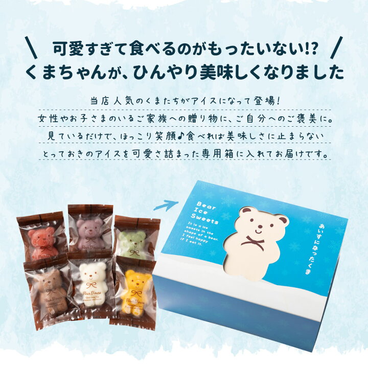 楽天市場】アイス 「人気のクマちゃんがひんやりスイーツに変身!本格葛 