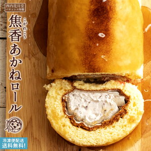 和風 ロールケーキ ケーキの通販 価格比較 価格 Com