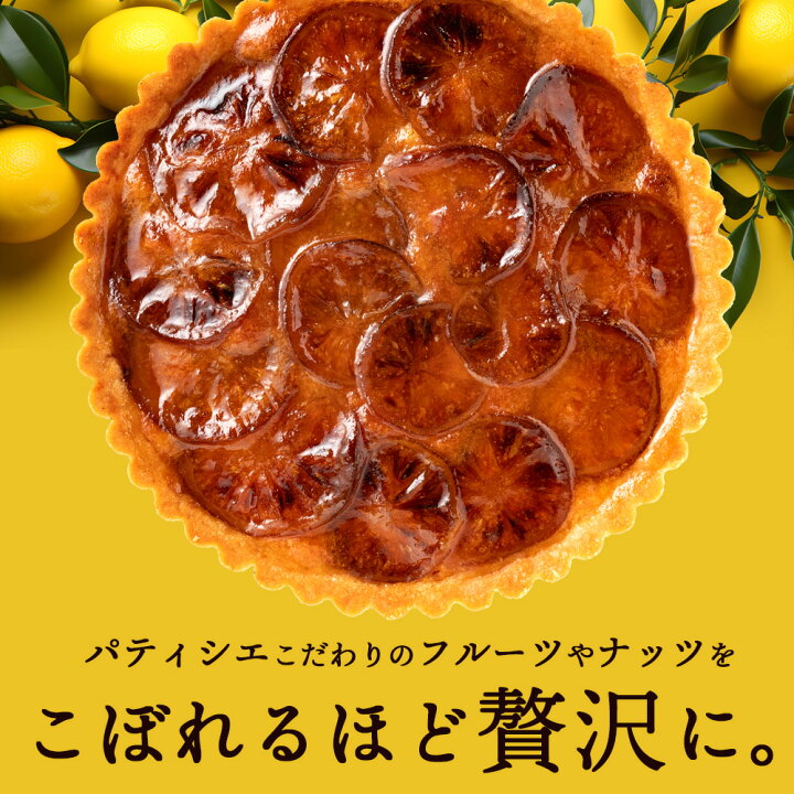楽天市場】ホールタルト 「絶対食べて欲しい。16種類から1種が選べる 