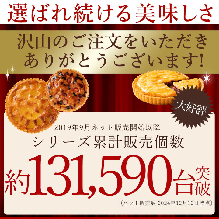 楽天市場】ホールタルト 「絶対食べて欲しい。16種類から1種が選べる 